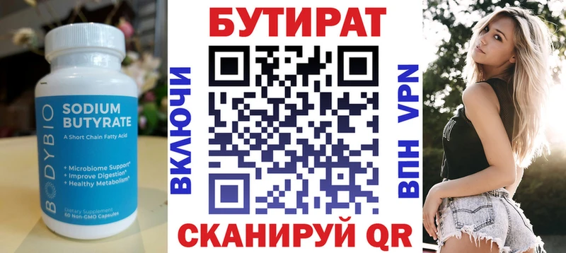 купить закладку  Подпорожье  БУТИРАТ бутандиол 