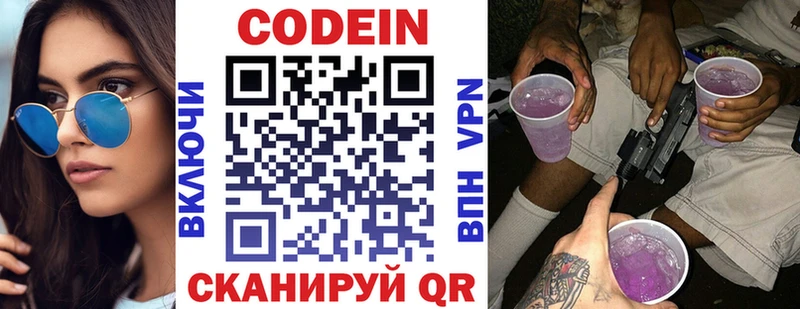 где купить наркоту  Подпорожье  Кодеиновый сироп Lean Purple Drank 