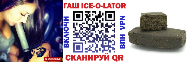 ГАШ Ice-O-Lator  Подпорожье 