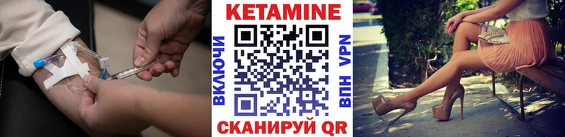 Кетамин VHQ магазин mega сайт Подпорожье