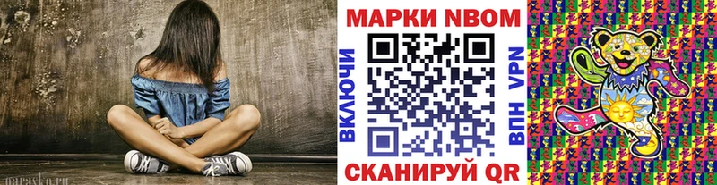 Марки N-bome 1500мкг  Подпорожье 